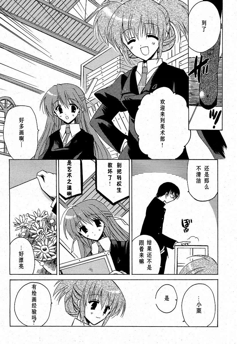 樱花之诗韩漫全集-CH05无删减无遮挡章节图片 