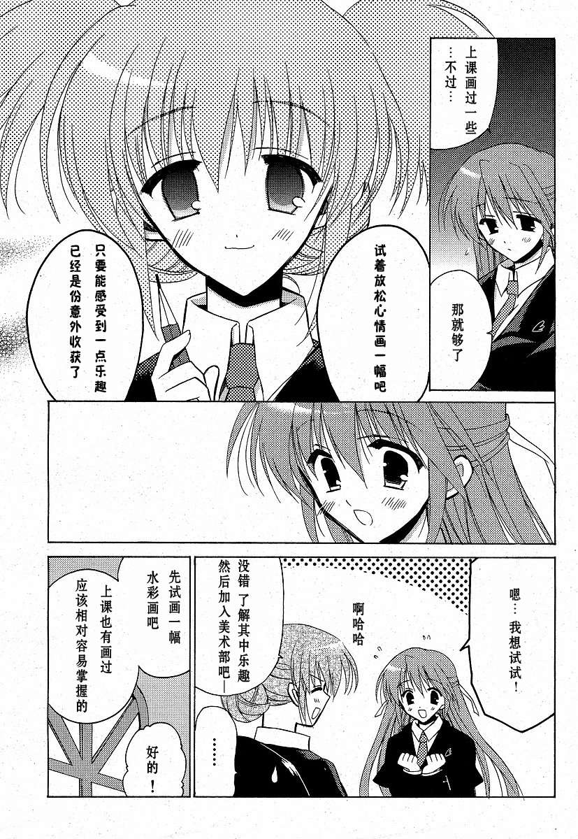 樱花之诗韩漫全集-CH05无删减无遮挡章节图片 