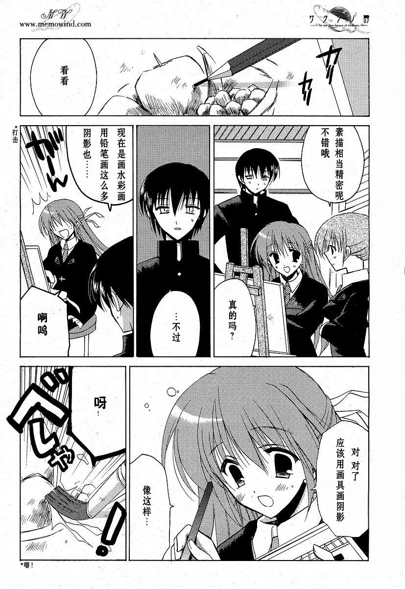 樱花之诗韩漫全集-CH05无删减无遮挡章节图片 