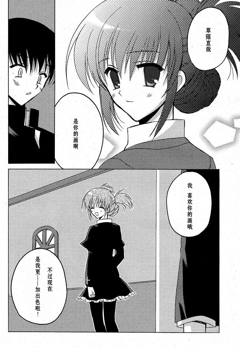 樱花之诗韩漫全集-CH05无删减无遮挡章节图片 