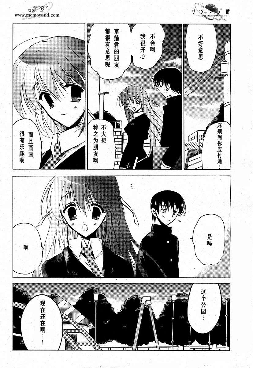 樱花之诗韩漫全集-CH05无删减无遮挡章节图片 