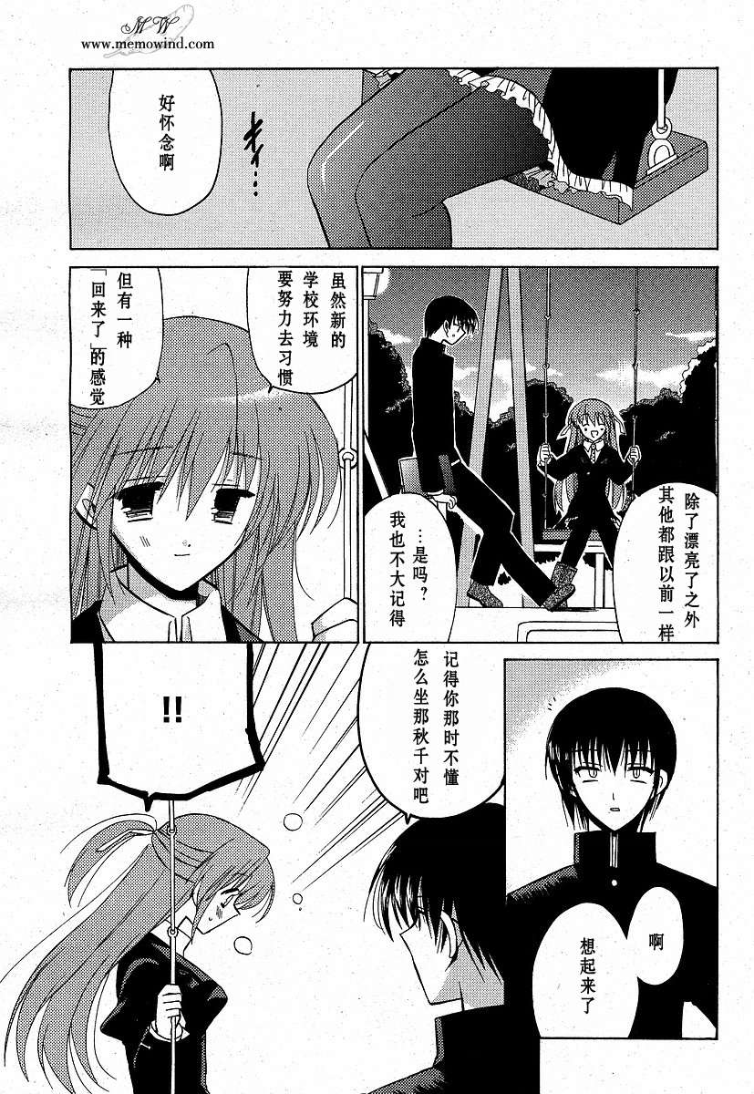 樱花之诗韩漫全集-CH05无删减无遮挡章节图片 