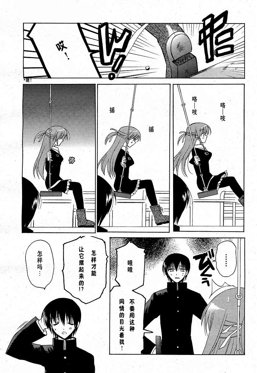 樱花之诗韩漫全集-CH05无删减无遮挡章节图片 