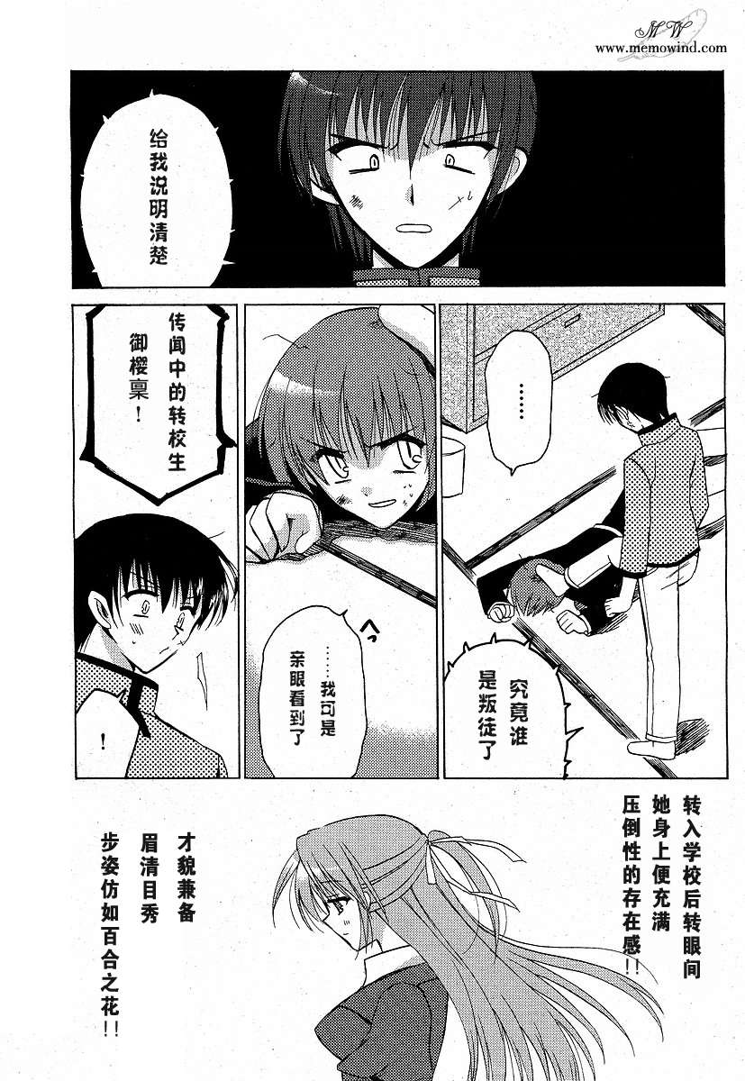 樱花之诗韩漫全集-CH05无删减无遮挡章节图片 