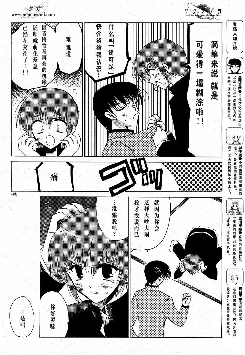 樱花之诗韩漫全集-CH05无删减无遮挡章节图片 