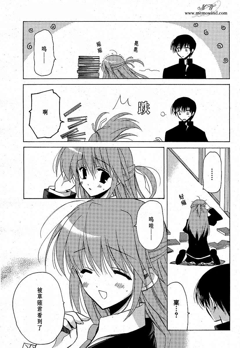 樱花之诗韩漫全集-CH05无删减无遮挡章节图片 