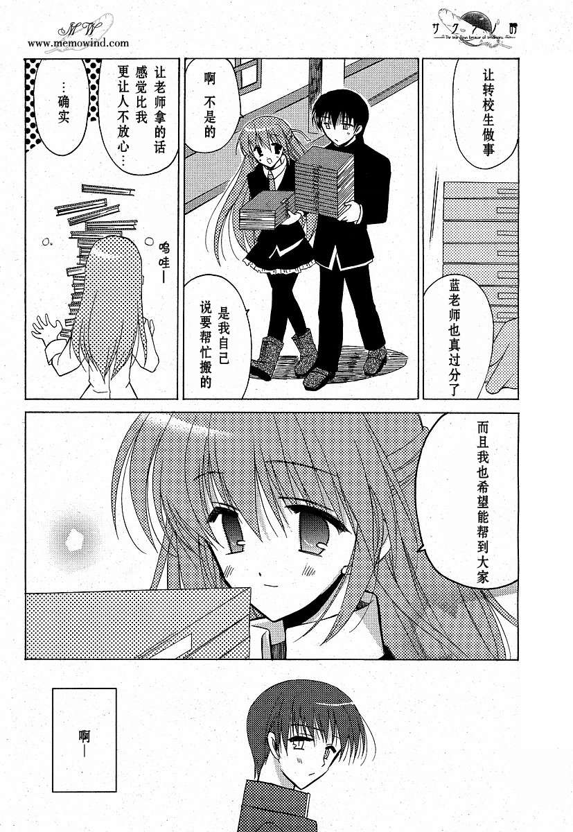 樱花之诗韩漫全集-CH05无删减无遮挡章节图片 