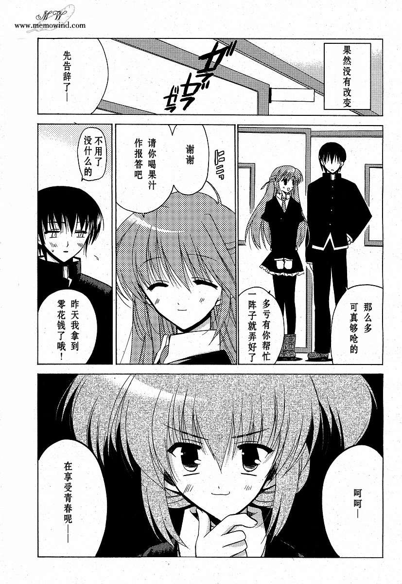 樱花之诗韩漫全集-CH05无删减无遮挡章节图片 