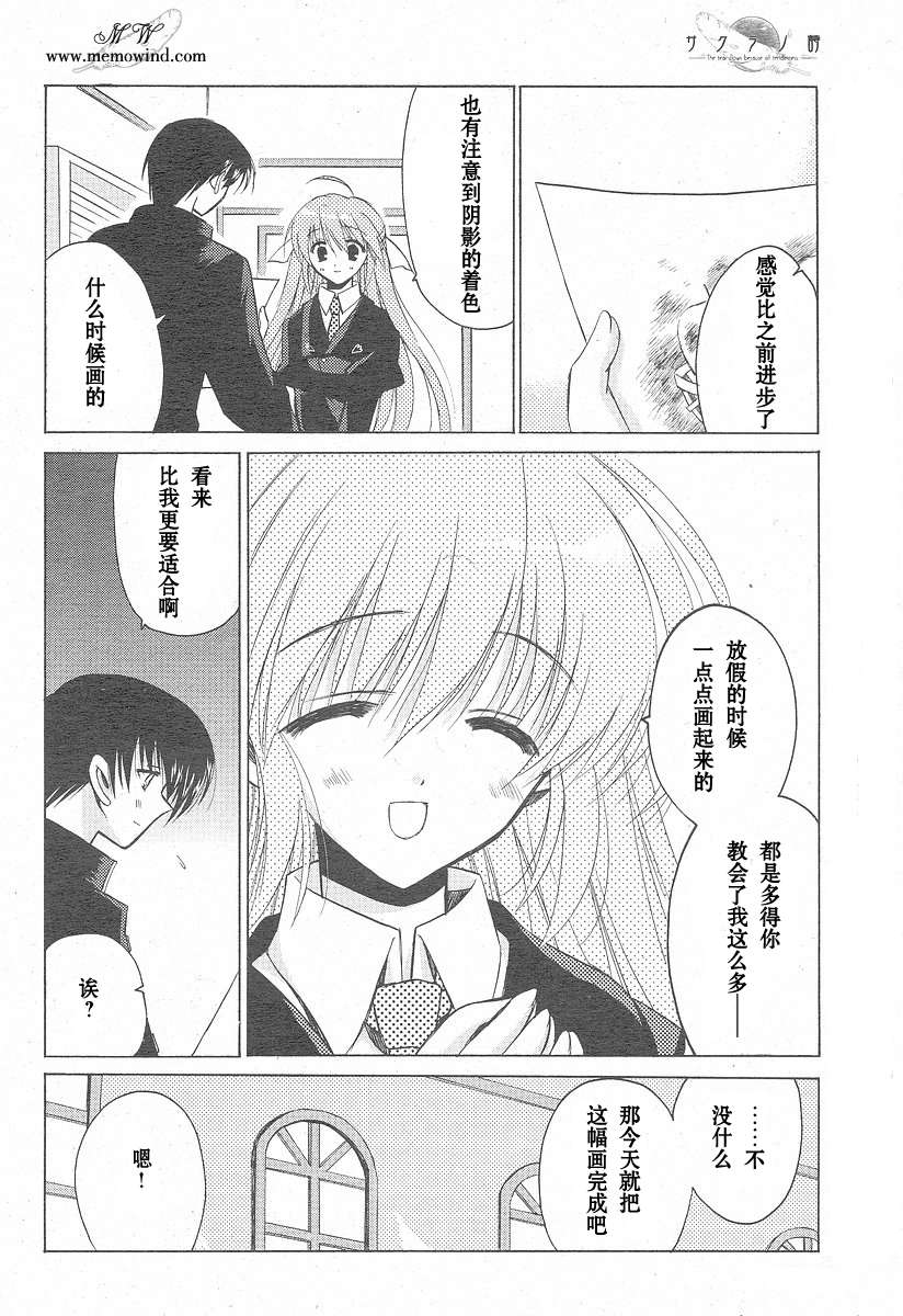 樱花之诗韩漫全集-CH06无删减无遮挡章节图片 