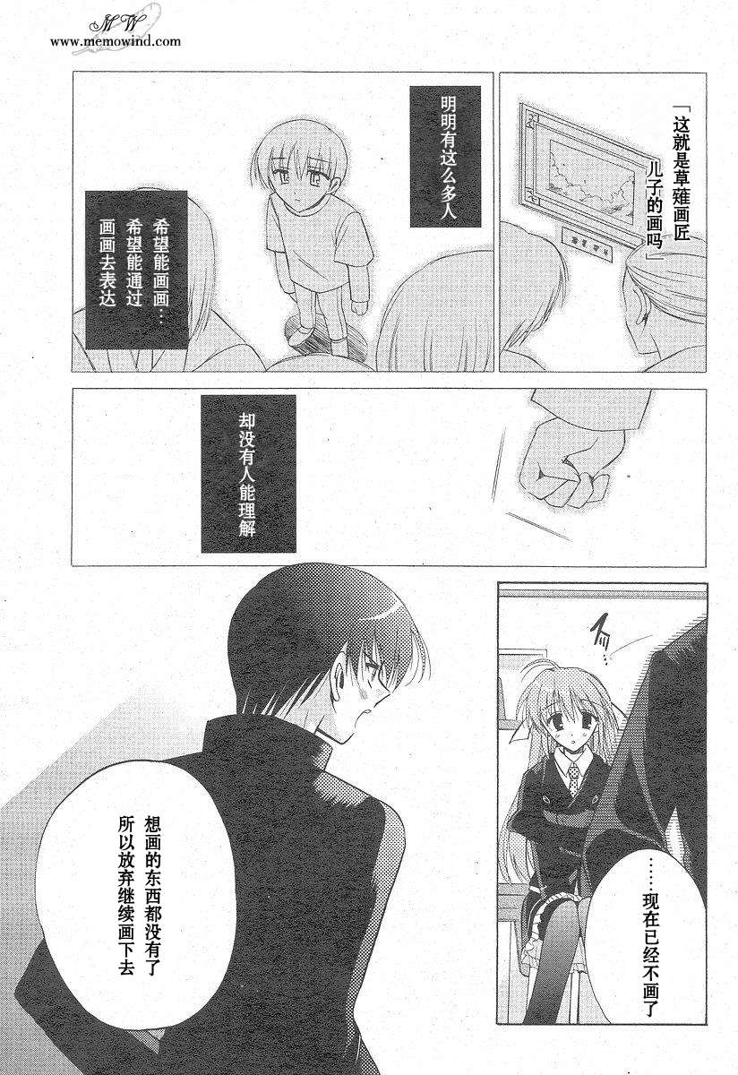 樱花之诗韩漫全集-CH06无删减无遮挡章节图片 