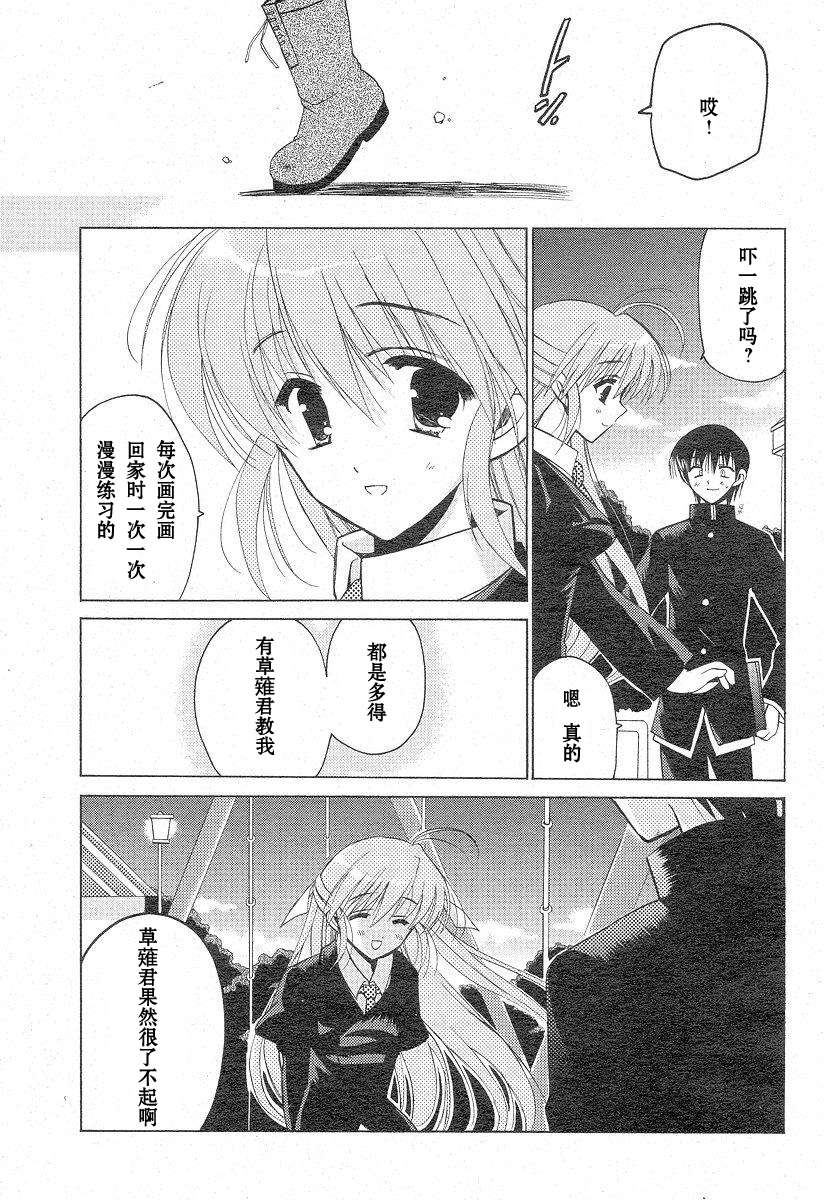 樱花之诗韩漫全集-CH06无删减无遮挡章节图片 