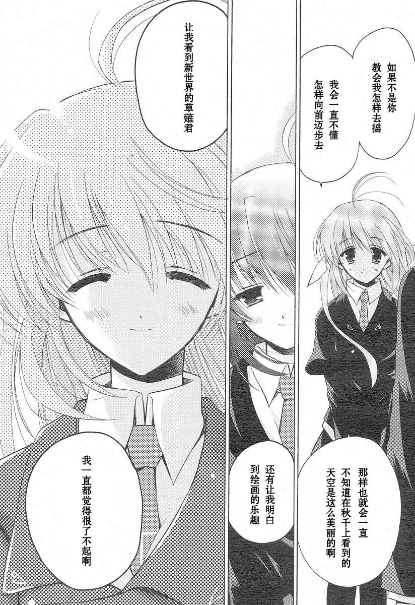 樱花之诗韩漫全集-CH06无删减无遮挡章节图片 