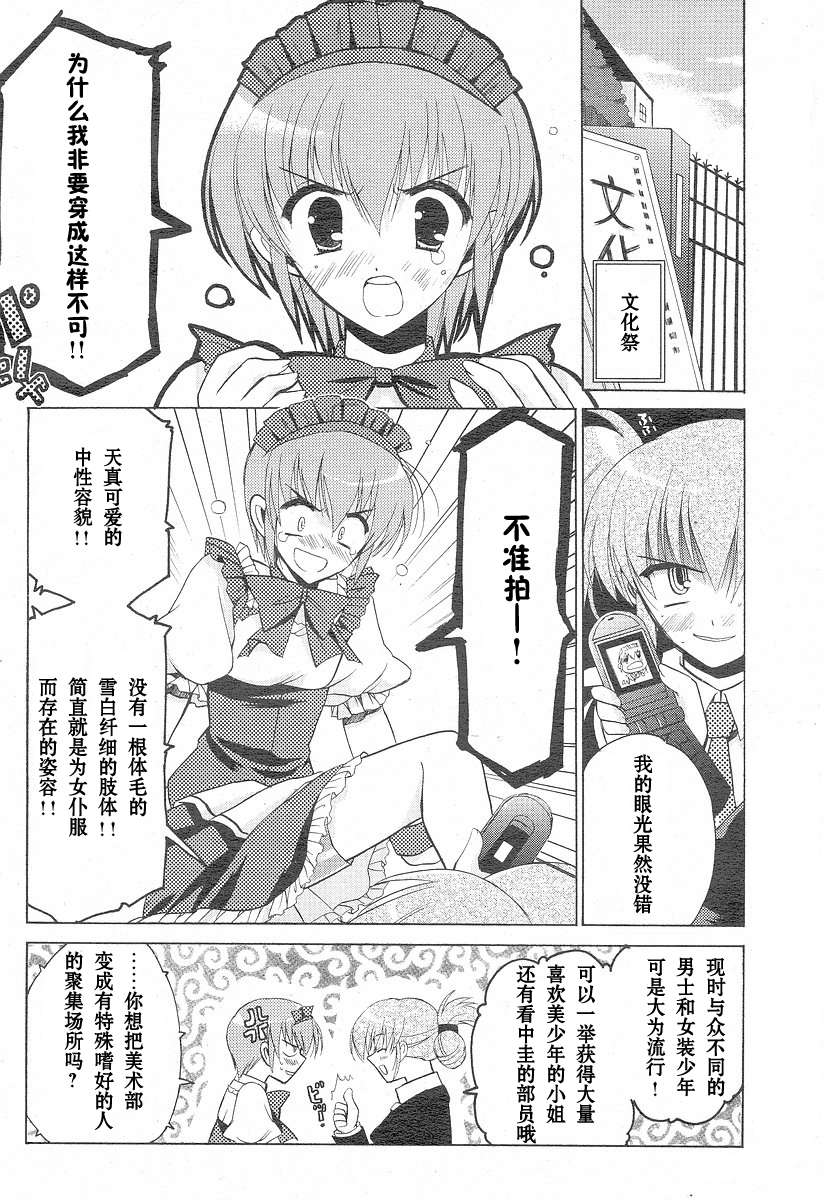 樱花之诗韩漫全集-CH06无删减无遮挡章节图片 
