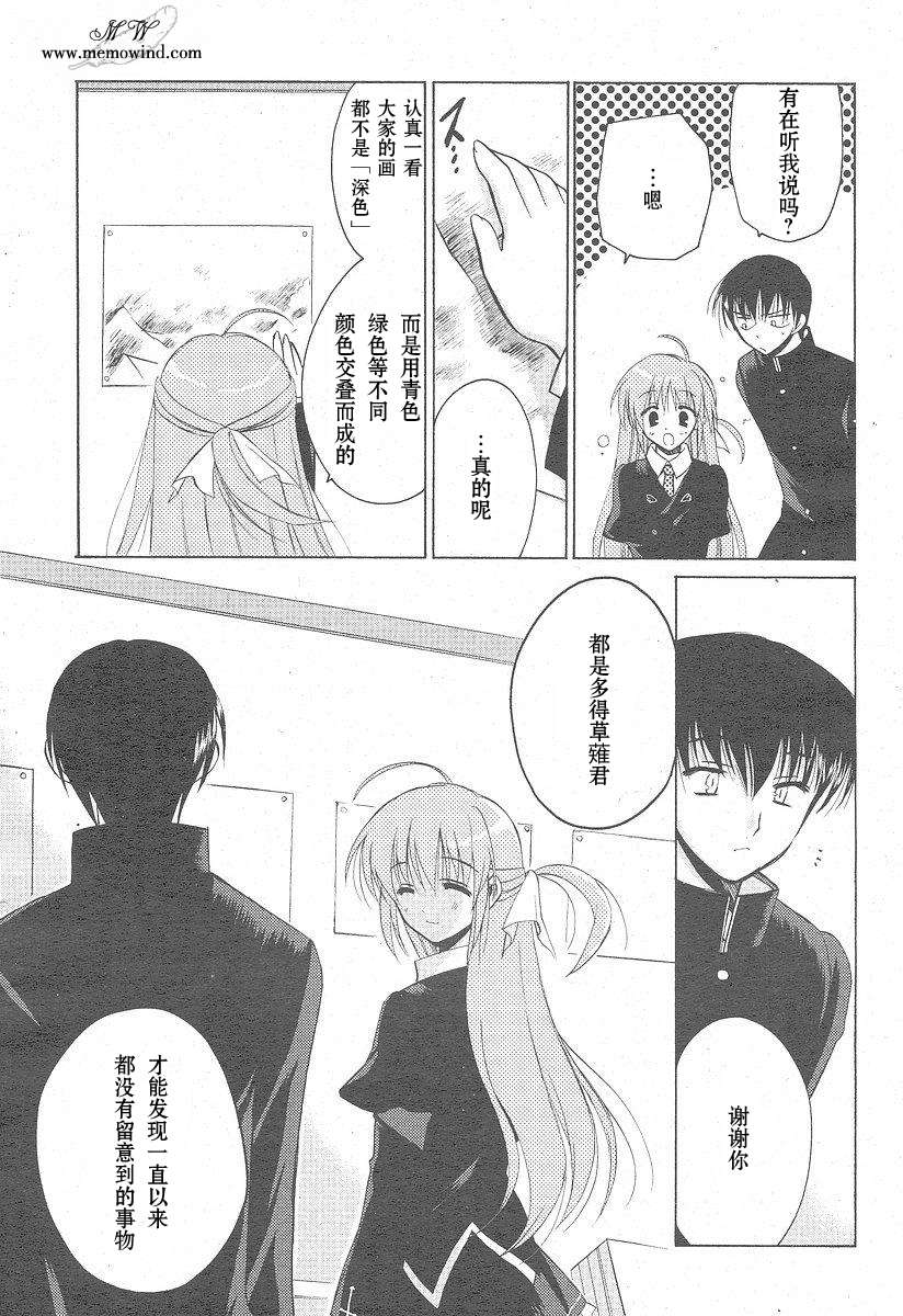 樱花之诗韩漫全集-CH06无删减无遮挡章节图片 