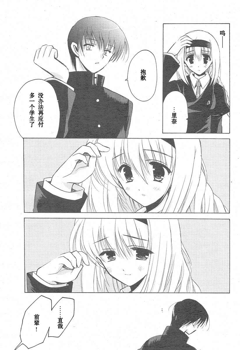 樱花之诗韩漫全集-CH06无删减无遮挡章节图片 