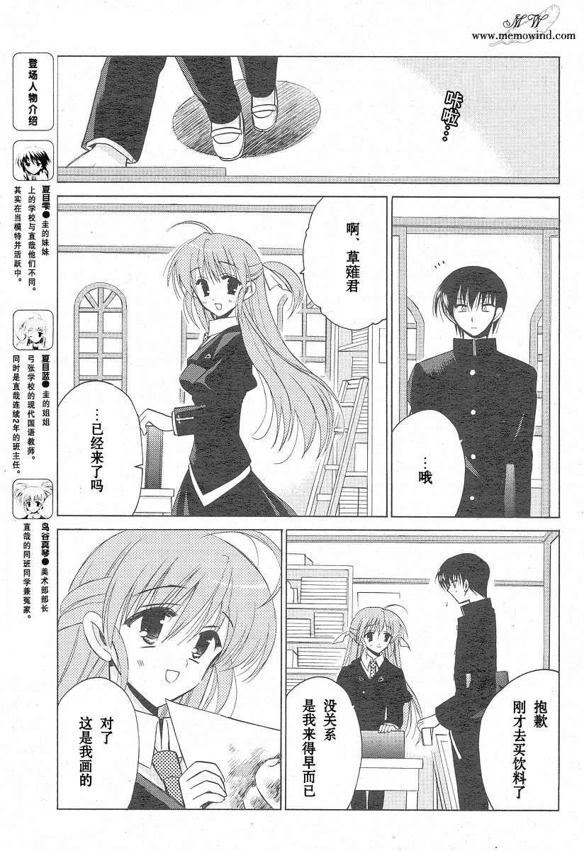 樱花之诗韩漫全集-CH06无删减无遮挡章节图片 