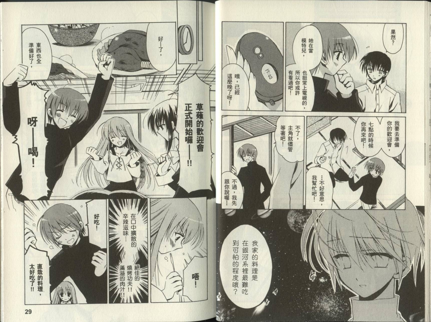 樱花之诗韩漫全集-VOL01无删减无遮挡章节图片 