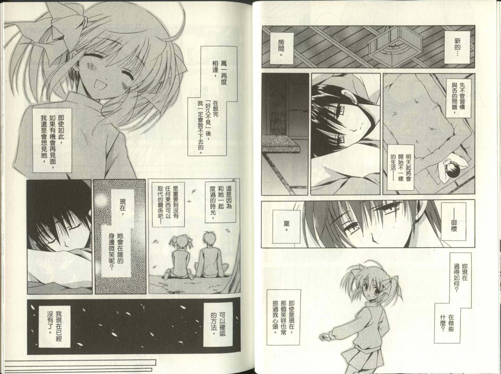 樱花之诗韩漫全集-VOL01无删减无遮挡章节图片 