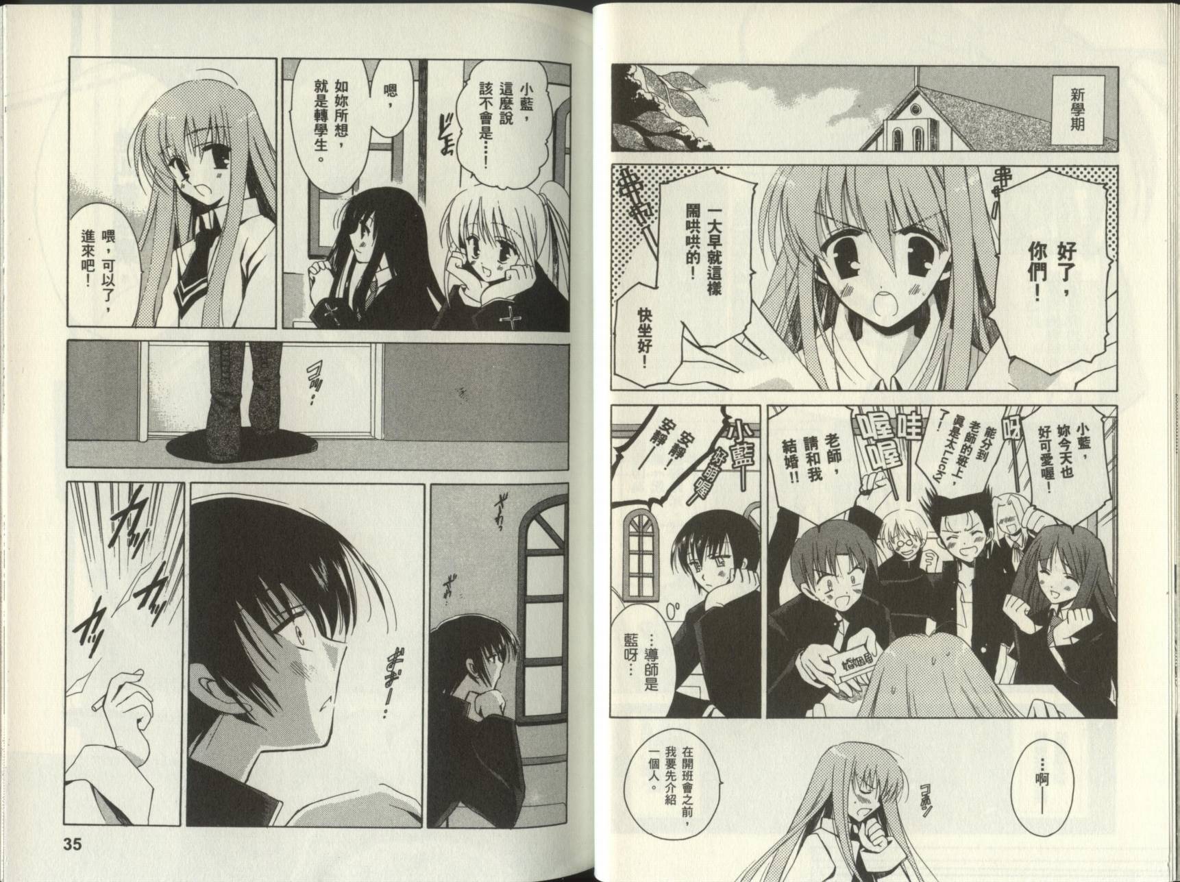 樱花之诗韩漫全集-VOL01无删减无遮挡章节图片 