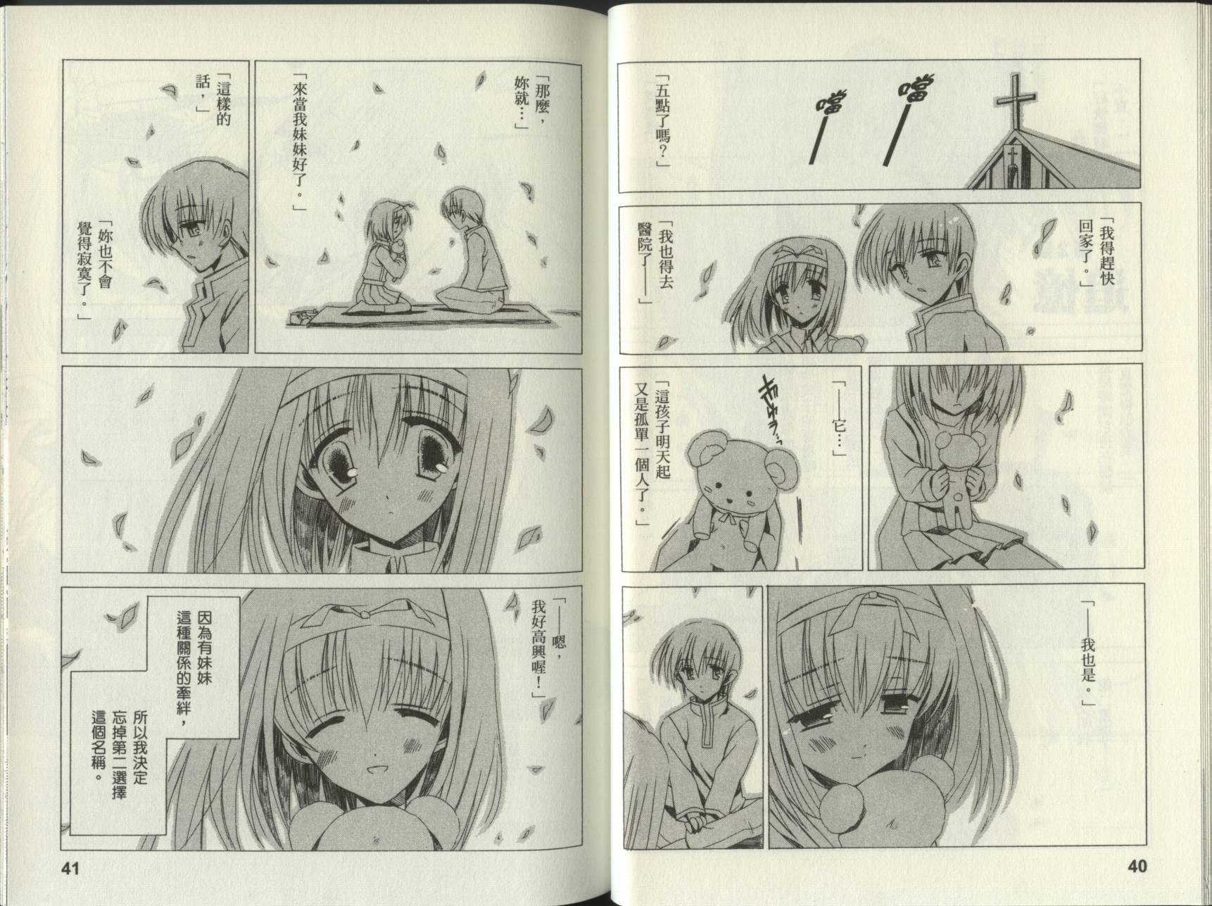 樱花之诗韩漫全集-VOL01无删减无遮挡章节图片 