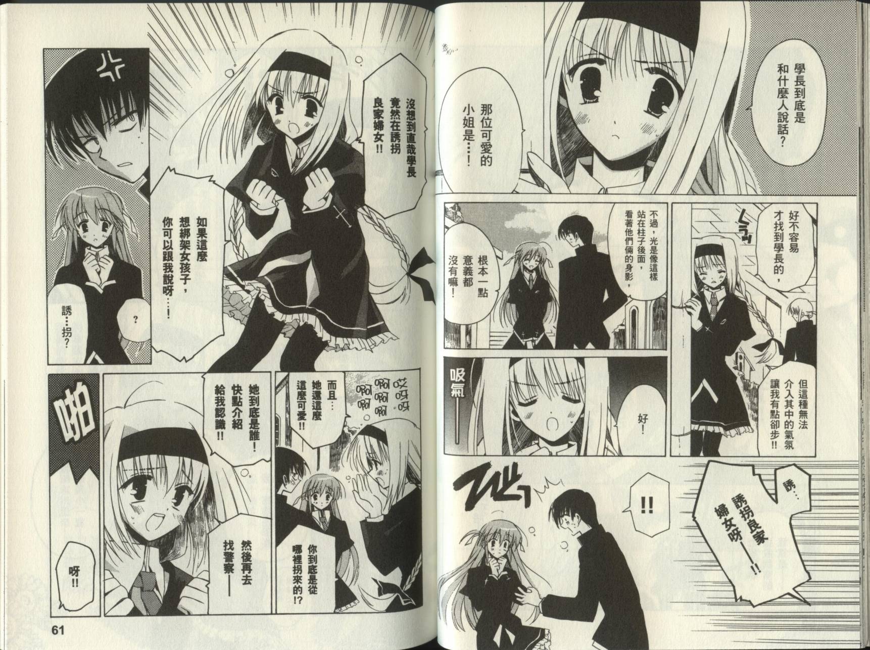 樱花之诗韩漫全集-VOL01无删减无遮挡章节图片 