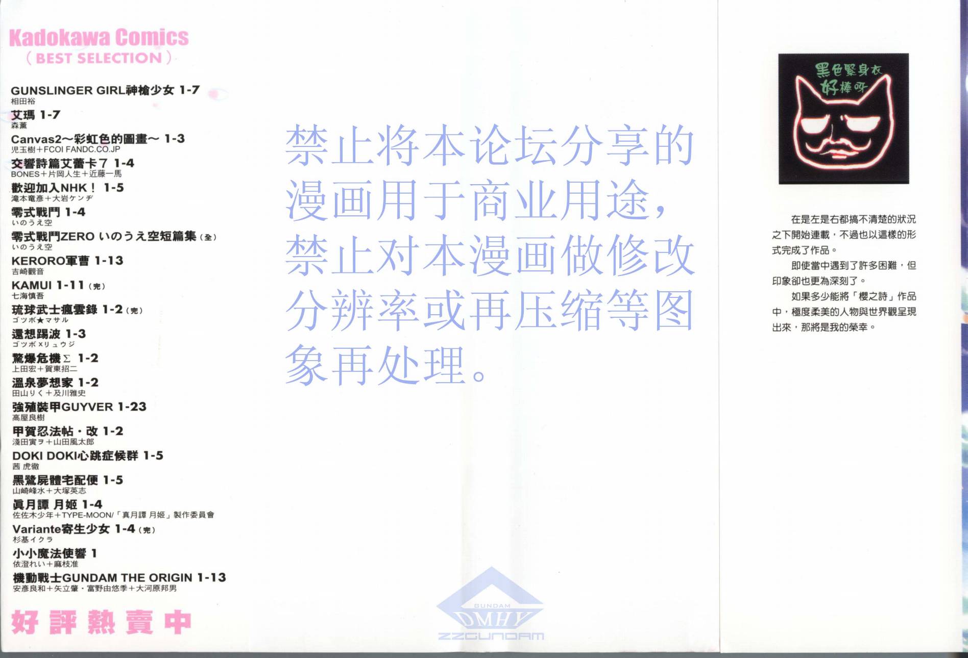樱花之诗韩漫全集-VOL01无删减无遮挡章节图片 
