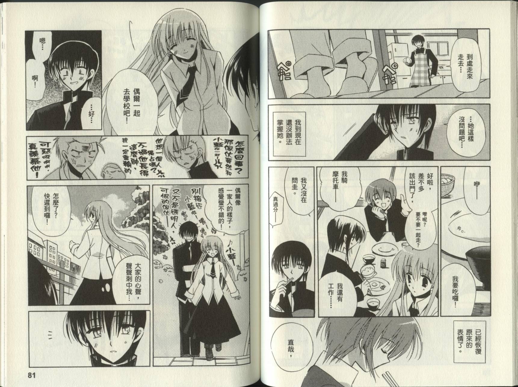 樱花之诗韩漫全集-VOL01无删减无遮挡章节图片 