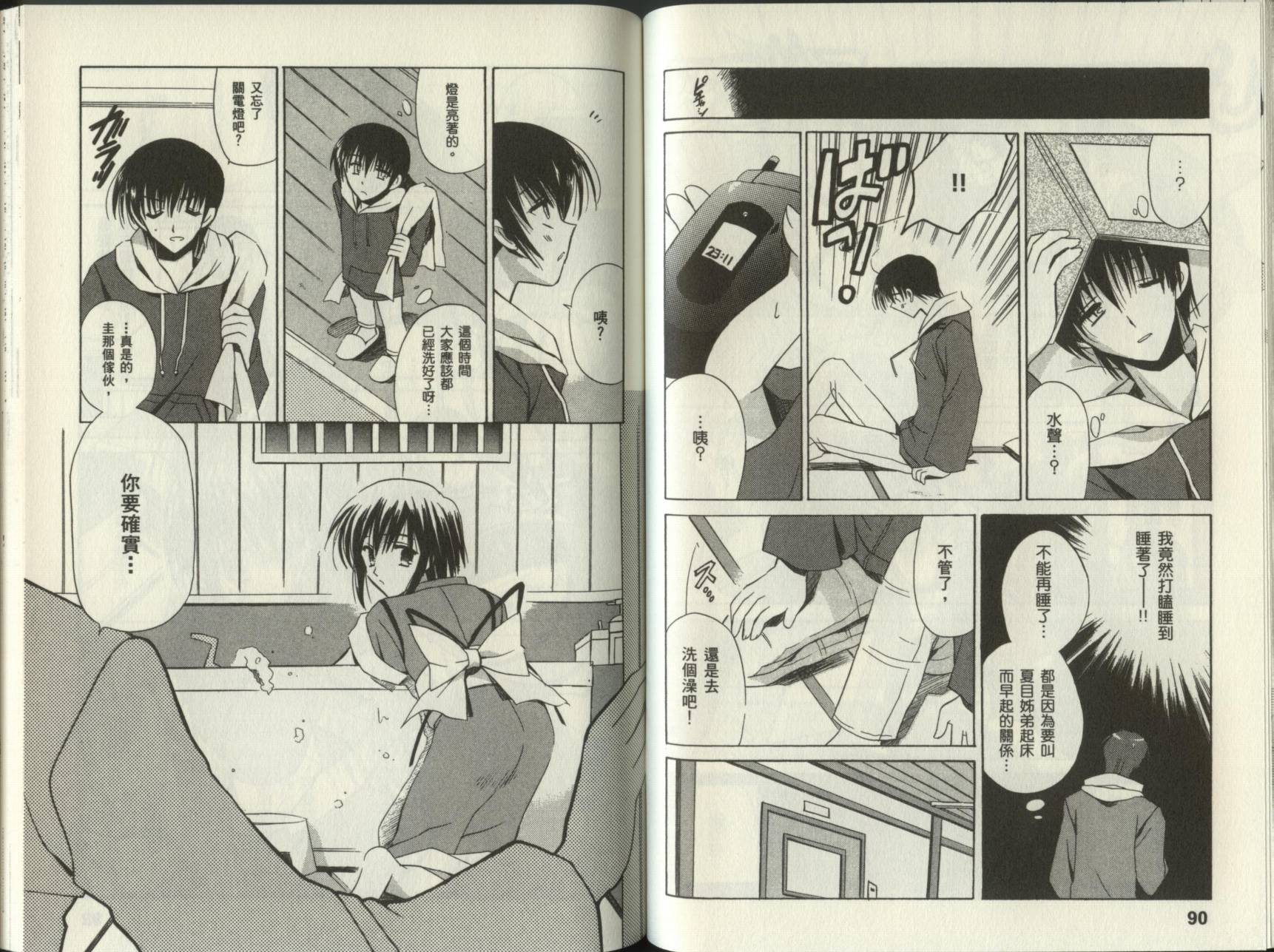 樱花之诗韩漫全集-VOL01无删减无遮挡章节图片 