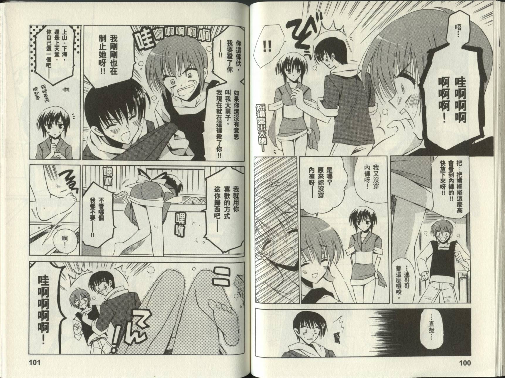 樱花之诗韩漫全集-VOL01无删减无遮挡章节图片 