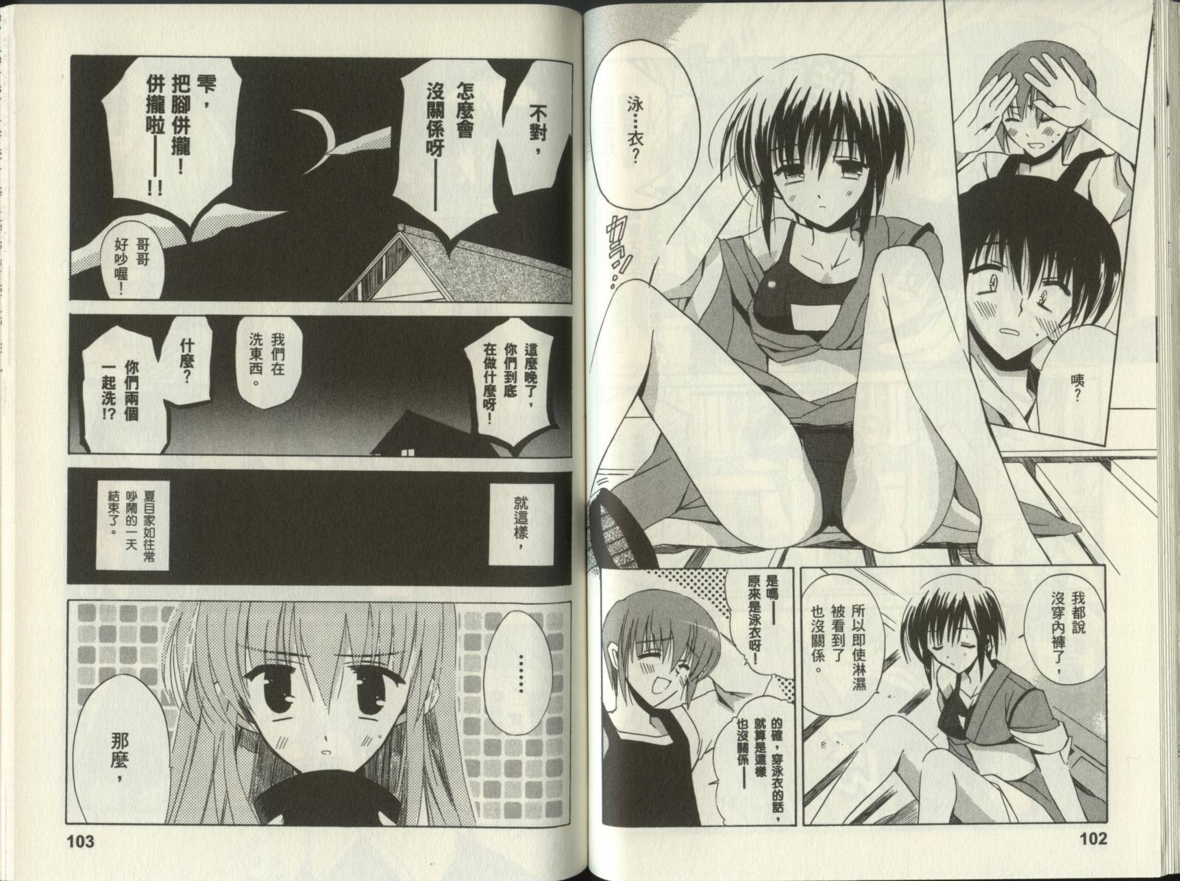 樱花之诗韩漫全集-VOL01无删减无遮挡章节图片 