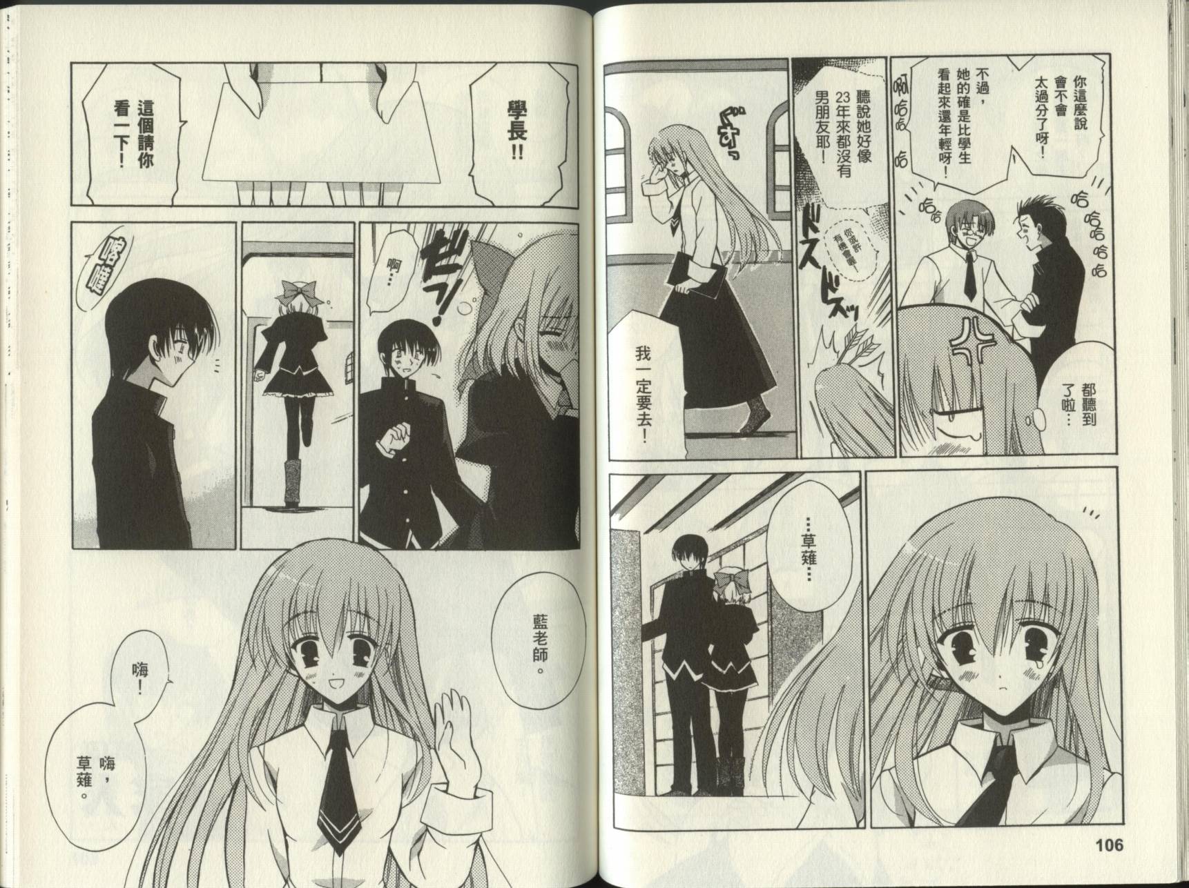 樱花之诗韩漫全集-VOL01无删减无遮挡章节图片 