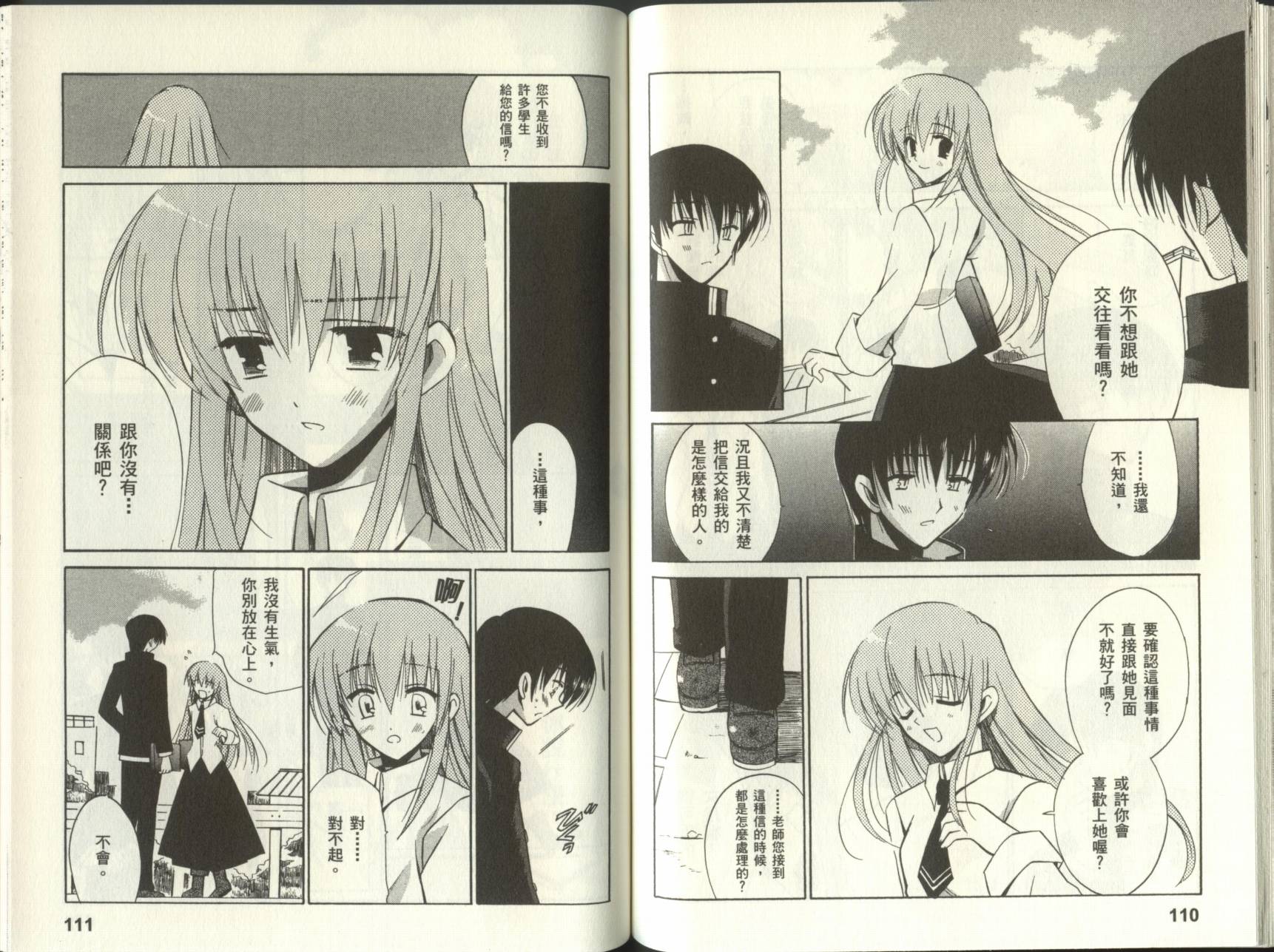 樱花之诗韩漫全集-VOL01无删减无遮挡章节图片 