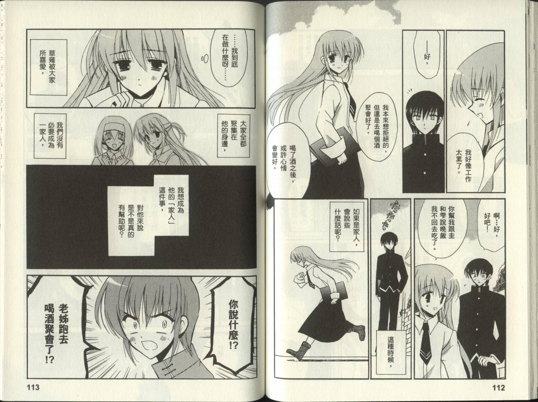 樱花之诗韩漫全集-VOL01无删减无遮挡章节图片 