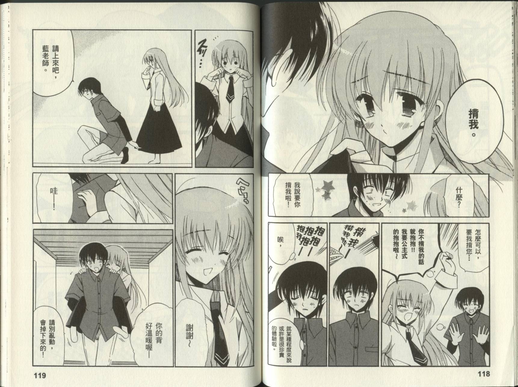 樱花之诗韩漫全集-VOL01无删减无遮挡章节图片 