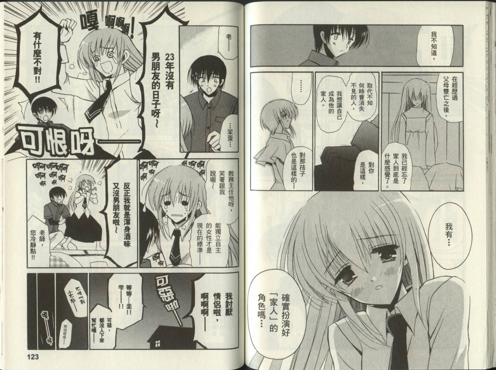 樱花之诗韩漫全集-VOL01无删减无遮挡章节图片 