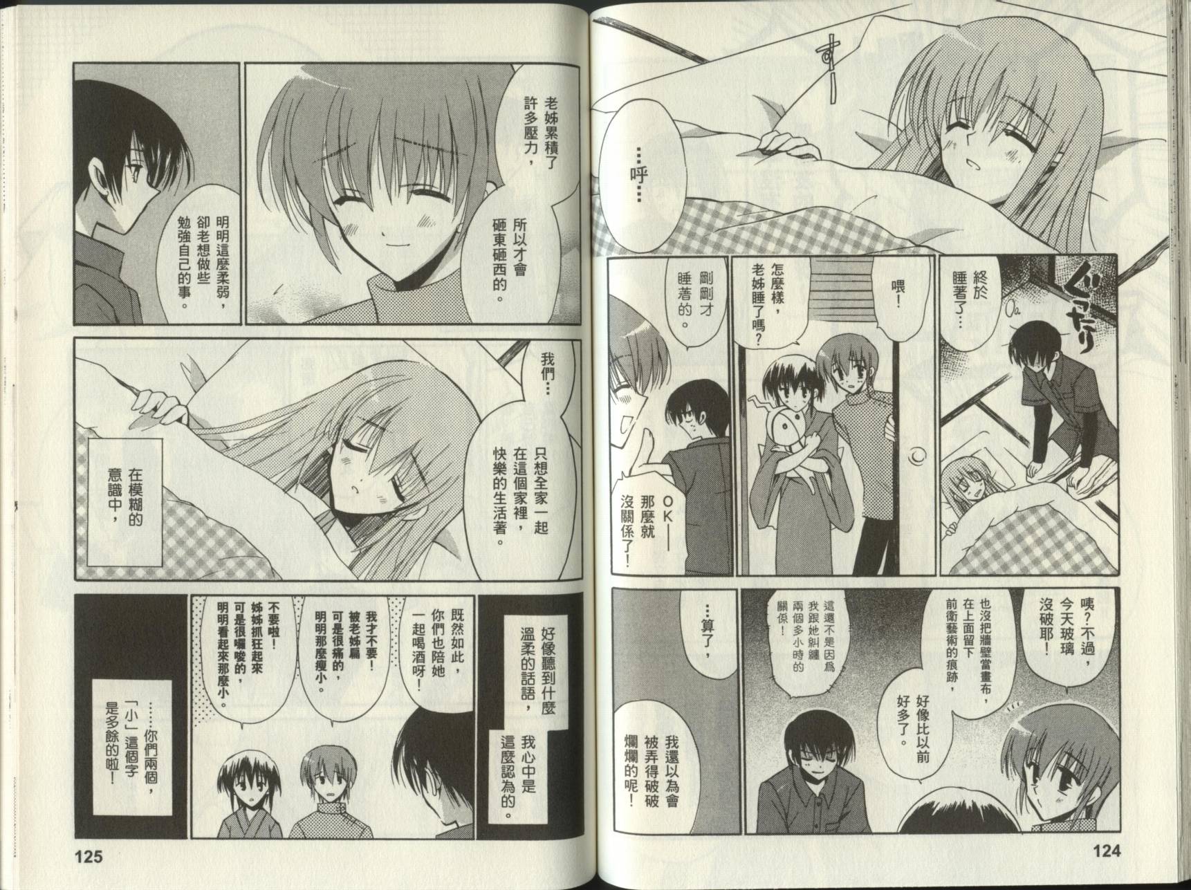 樱花之诗韩漫全集-VOL01无删减无遮挡章节图片 