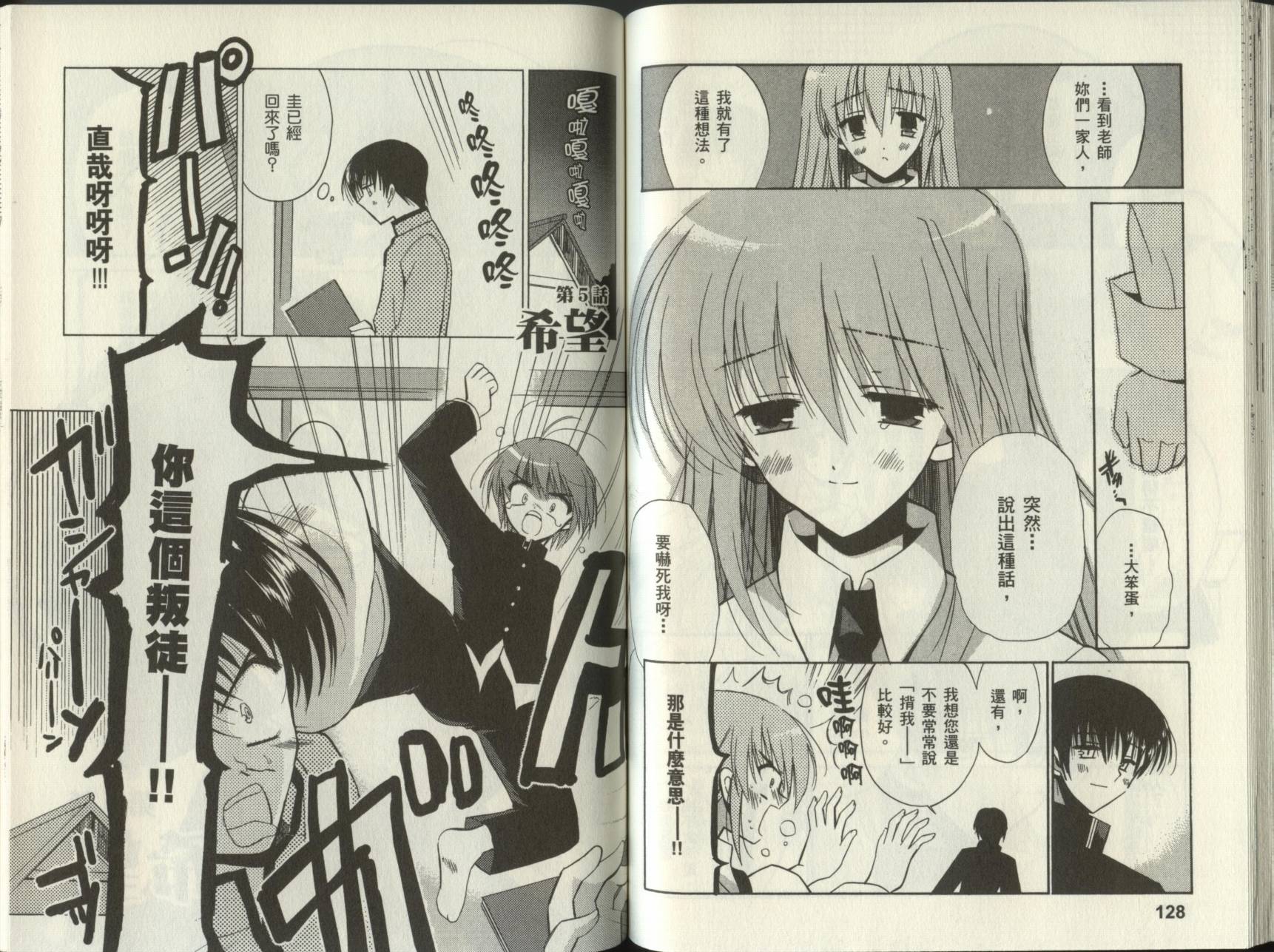 樱花之诗韩漫全集-VOL01无删减无遮挡章节图片 