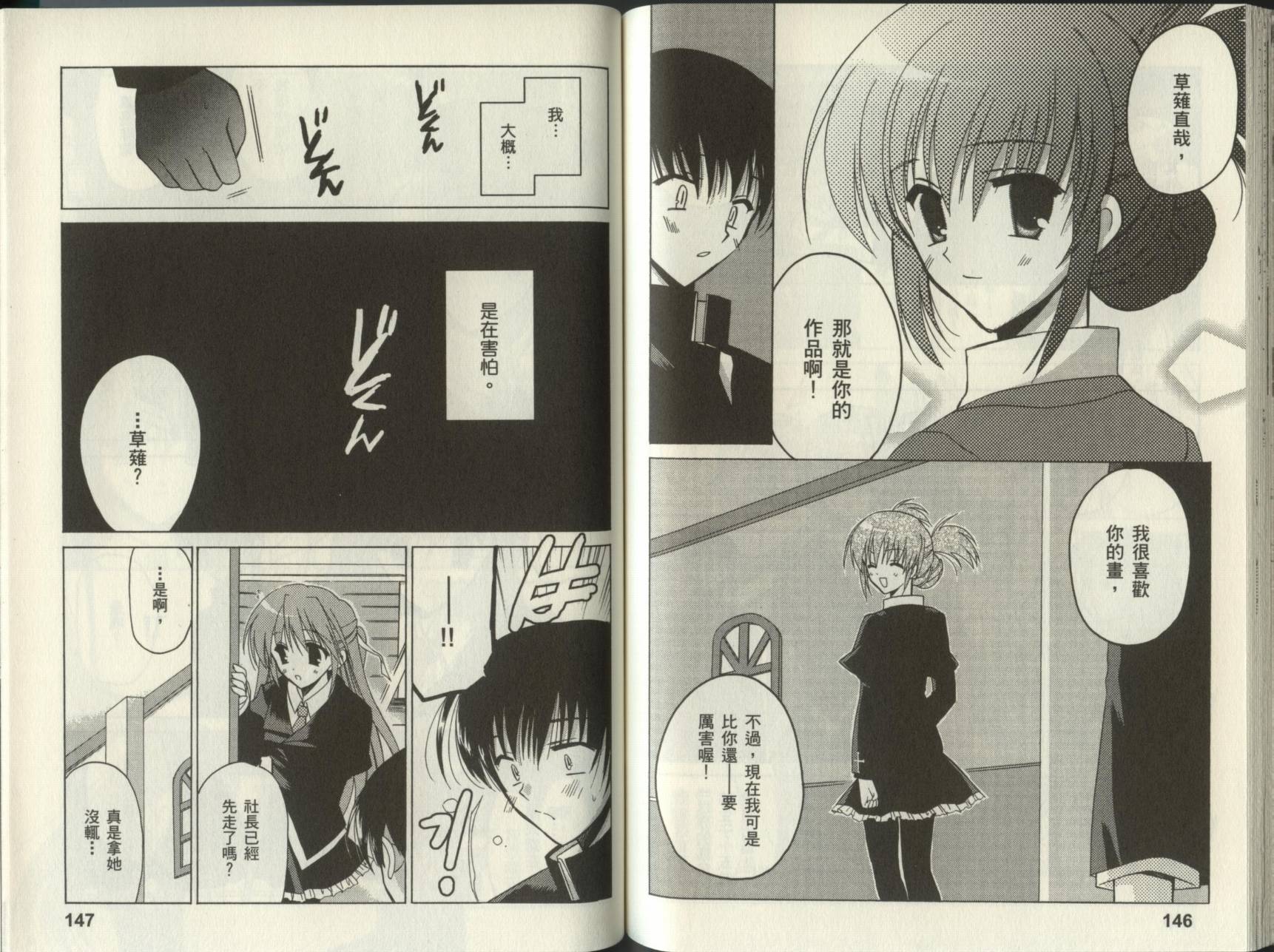 樱花之诗韩漫全集-VOL01无删减无遮挡章节图片 