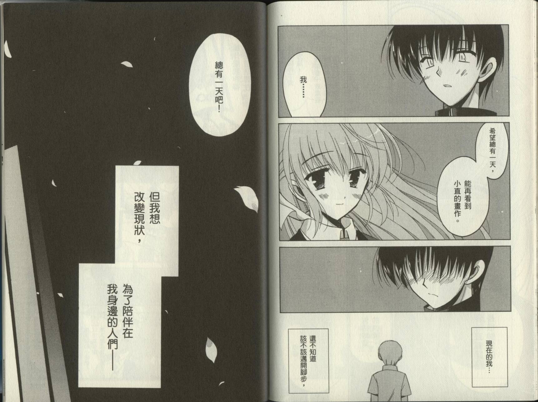 樱花之诗韩漫全集-VOL01无删减无遮挡章节图片 