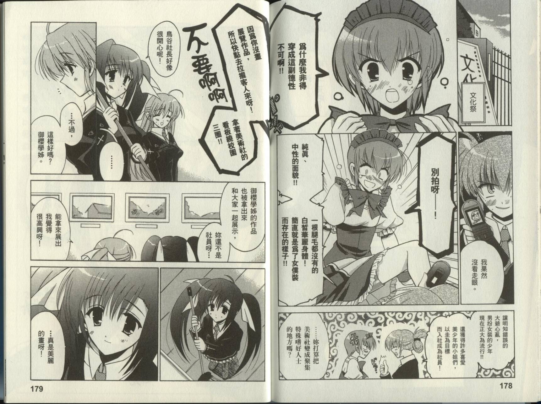 樱花之诗韩漫全集-VOL01无删减无遮挡章节图片 
