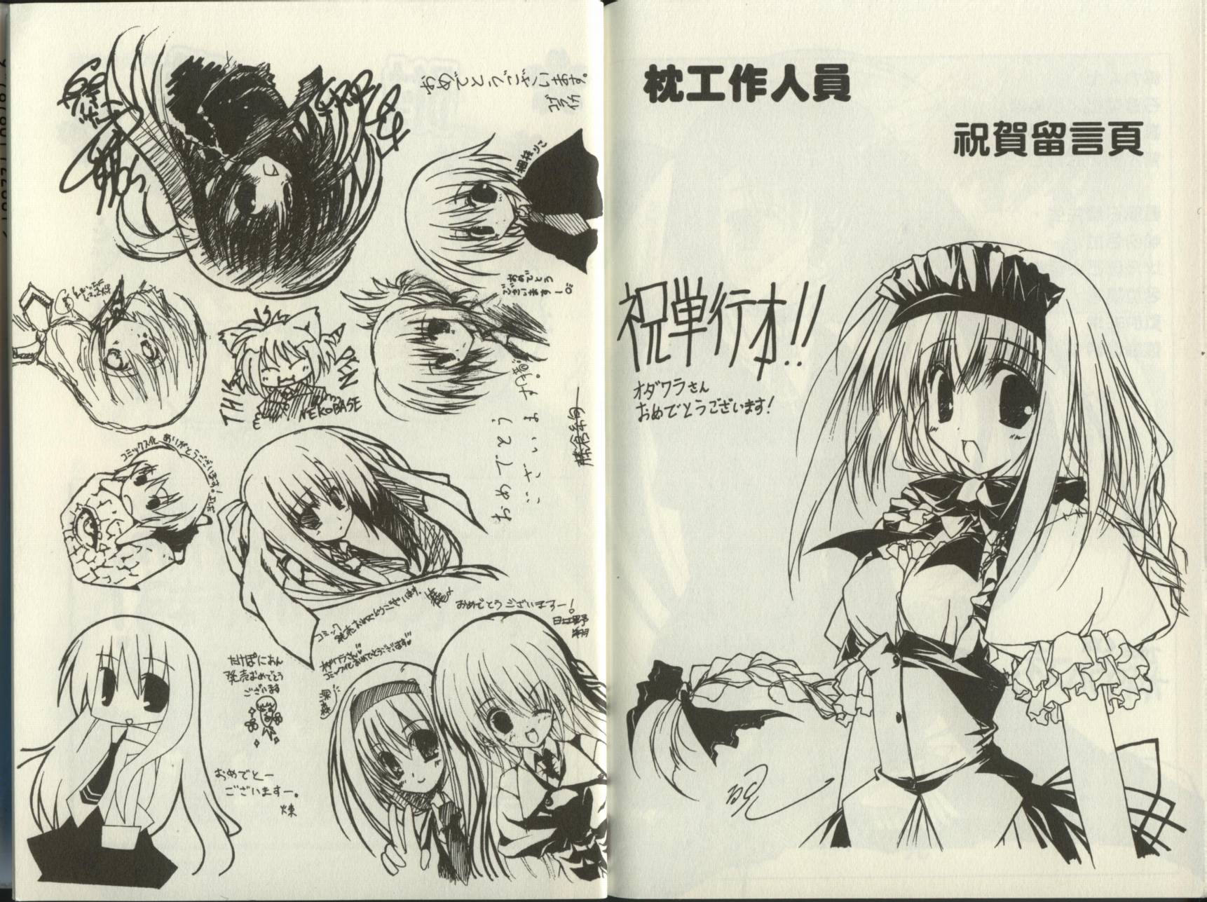 樱花之诗韩漫全集-VOL01无删减无遮挡章节图片 