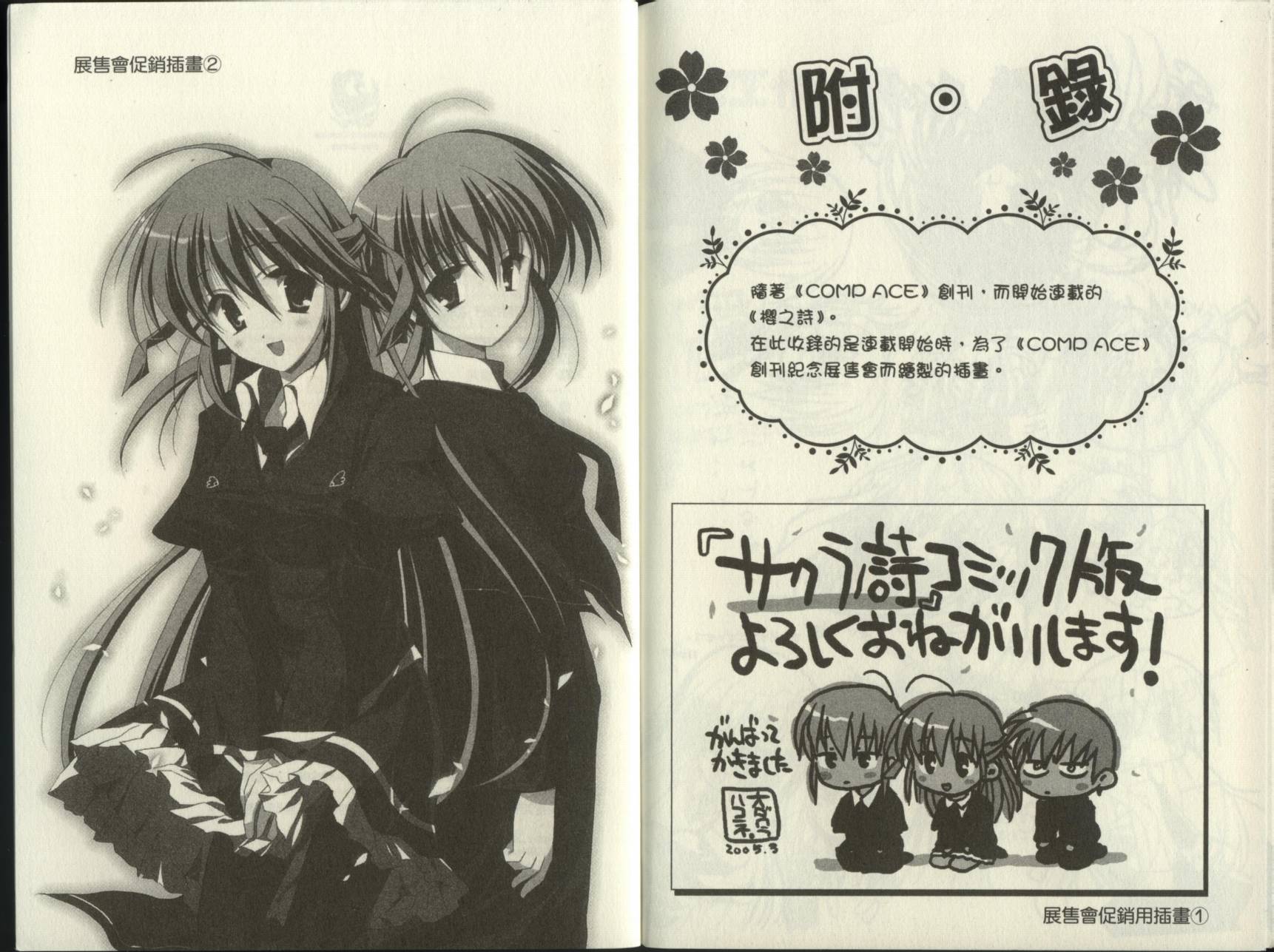 樱花之诗韩漫全集-VOL01无删减无遮挡章节图片 