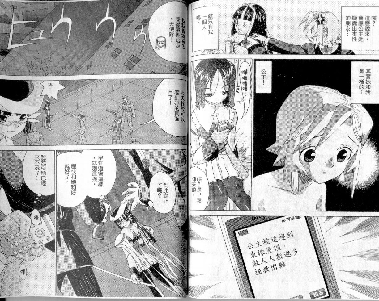 秘密天使队韩漫全集-VOL01无删减无遮挡章节图片 