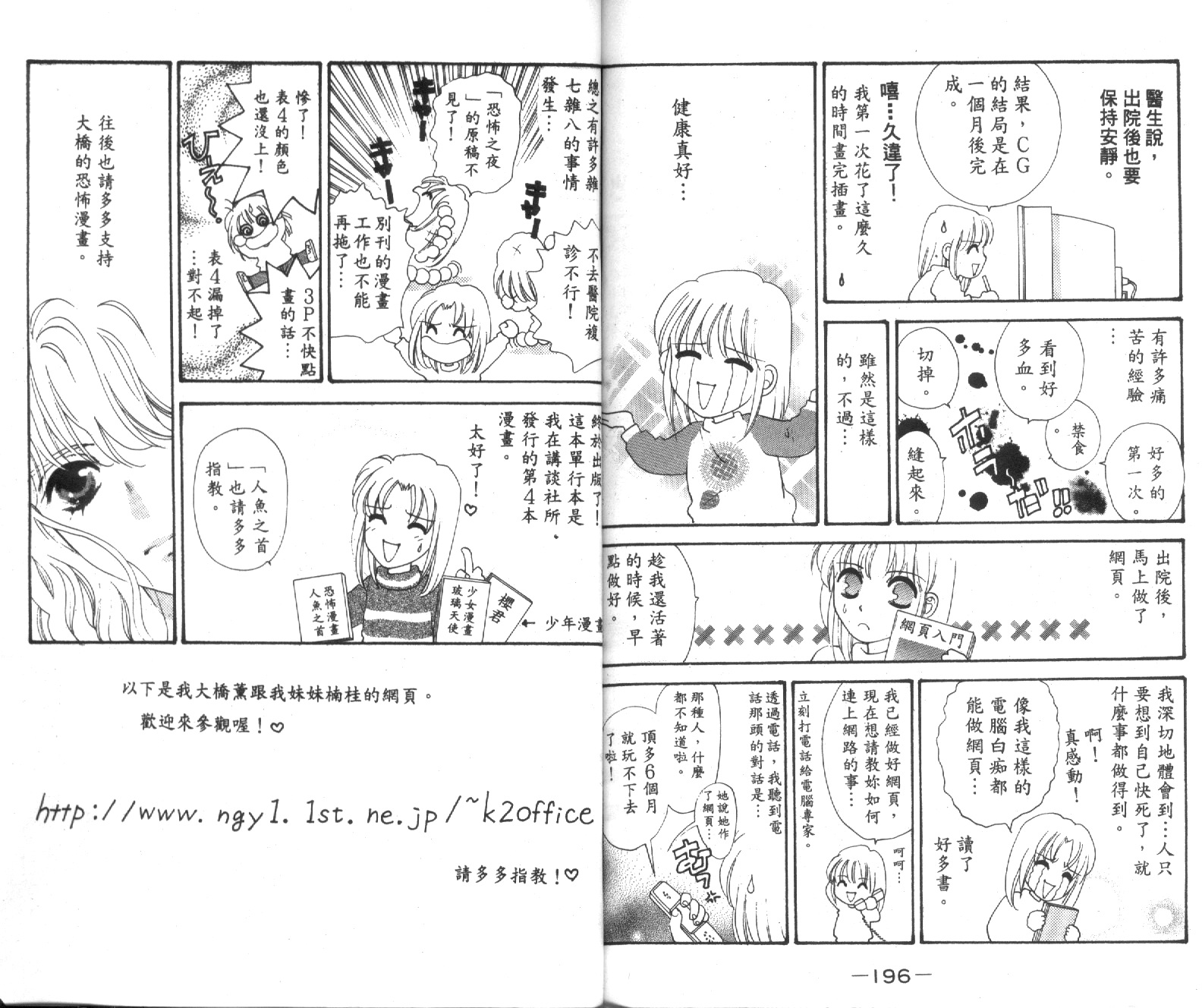 魔女教室韩漫全集-VOL1无删减无遮挡章节图片 