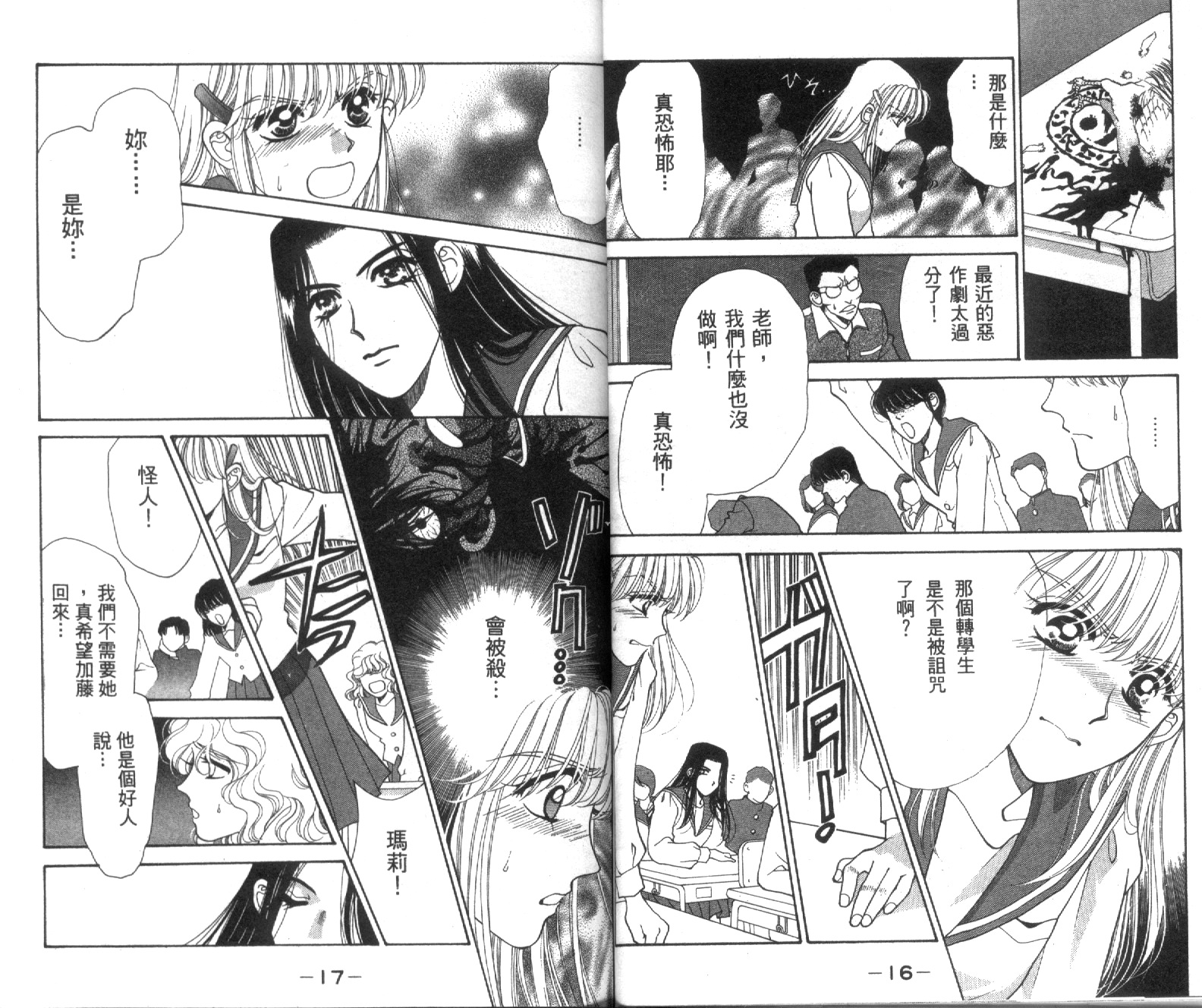 魔女教室韩漫全集-VOL1无删减无遮挡章节图片 