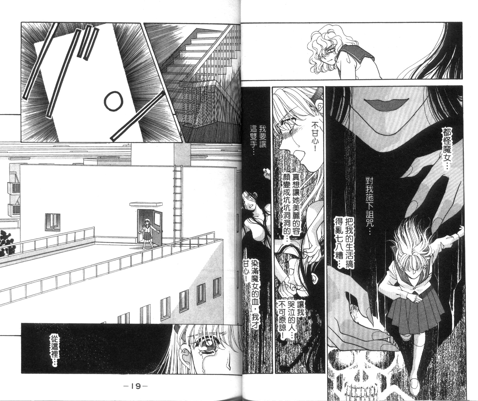 魔女教室韩漫全集-VOL1无删减无遮挡章节图片 