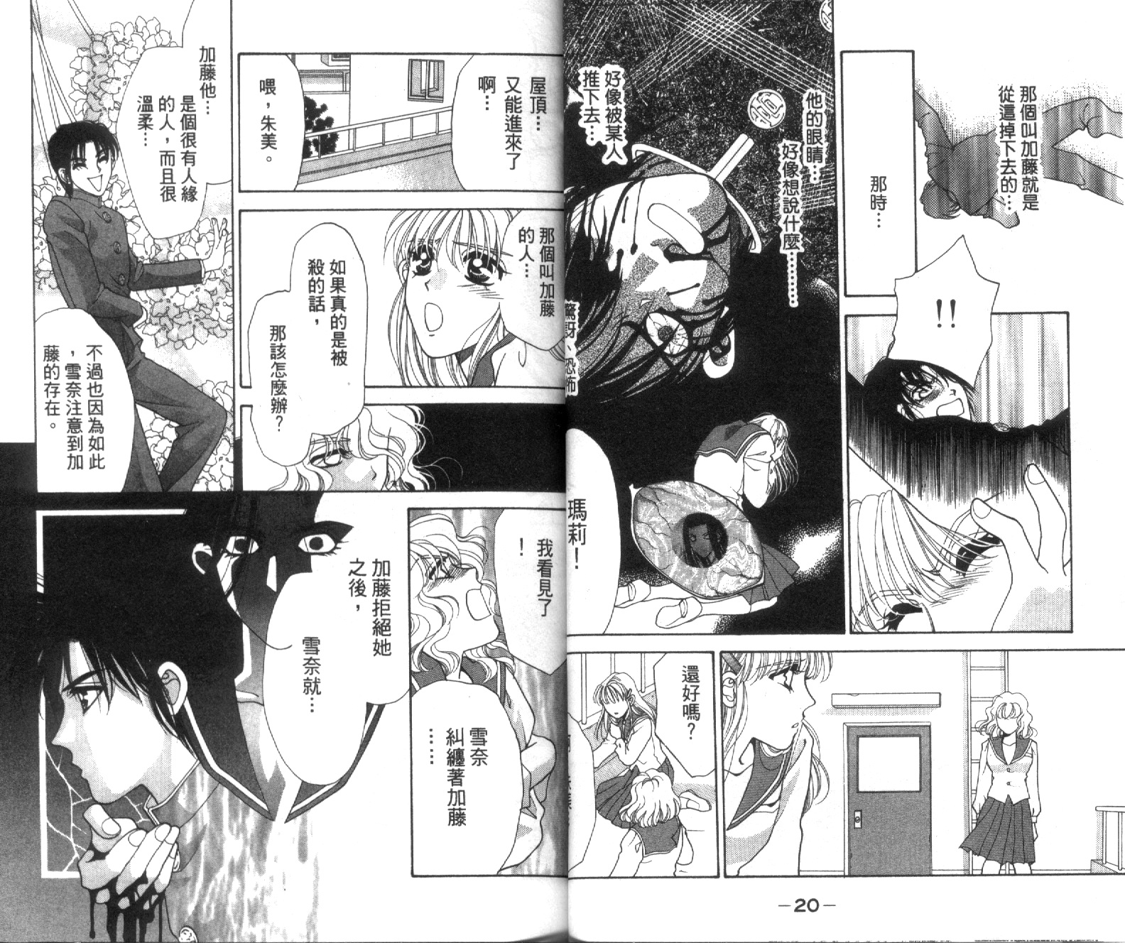 魔女教室韩漫全集-VOL1无删减无遮挡章节图片 