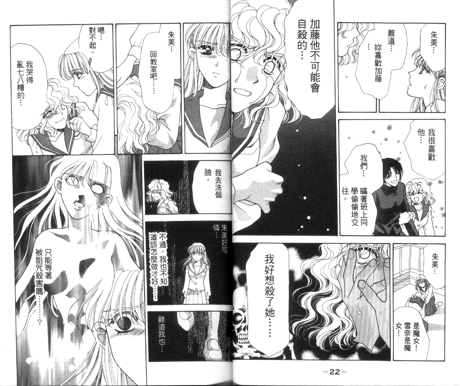 魔女教室韩漫全集-VOL1无删减无遮挡章节图片 
