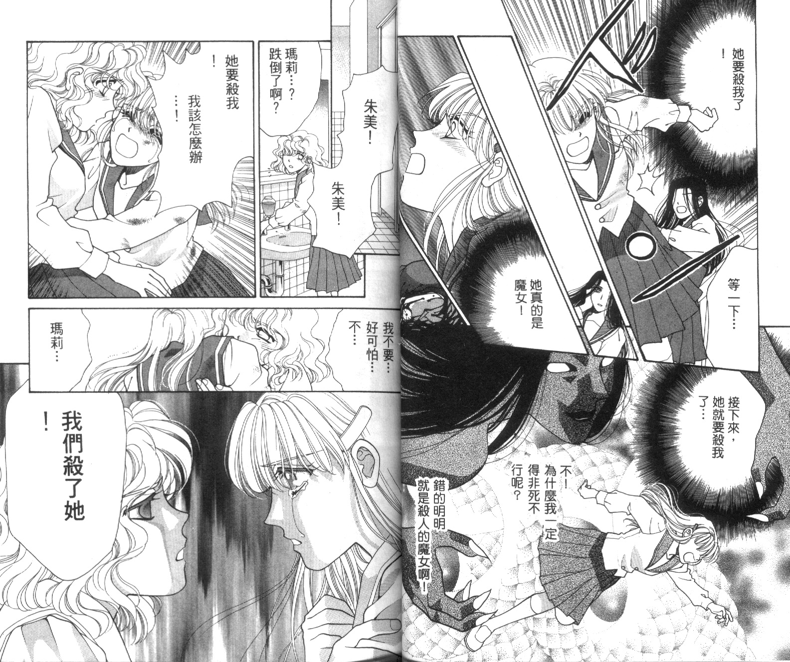 魔女教室韩漫全集-VOL1无删减无遮挡章节图片 