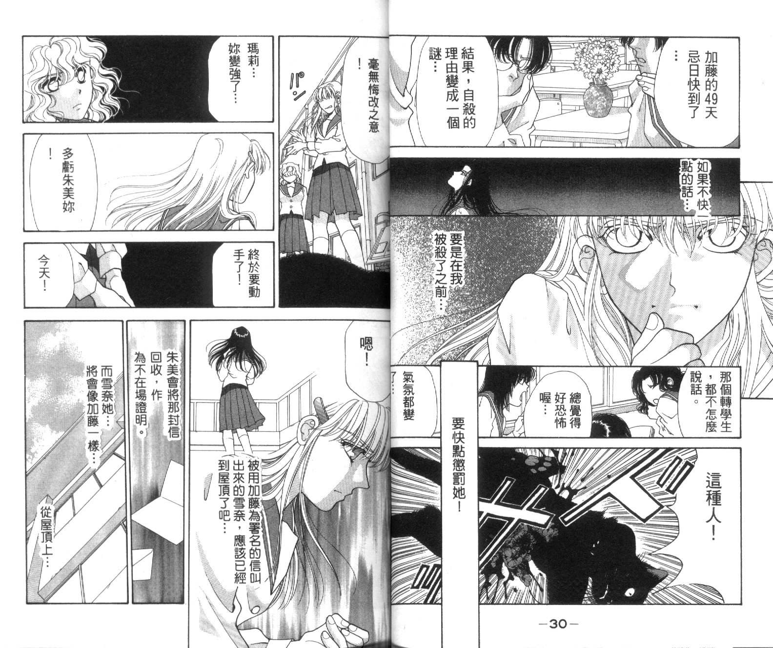 魔女教室韩漫全集-VOL1无删减无遮挡章节图片 